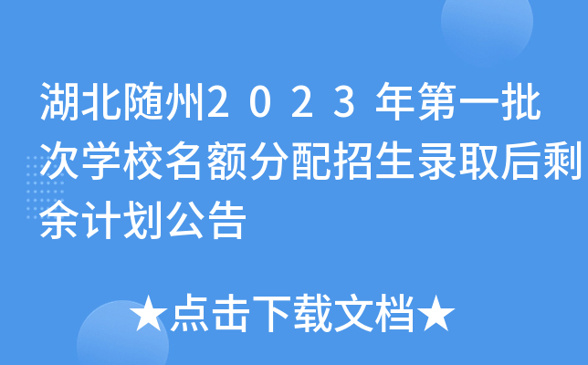 S2023һΌWУ~ȡʣӋ