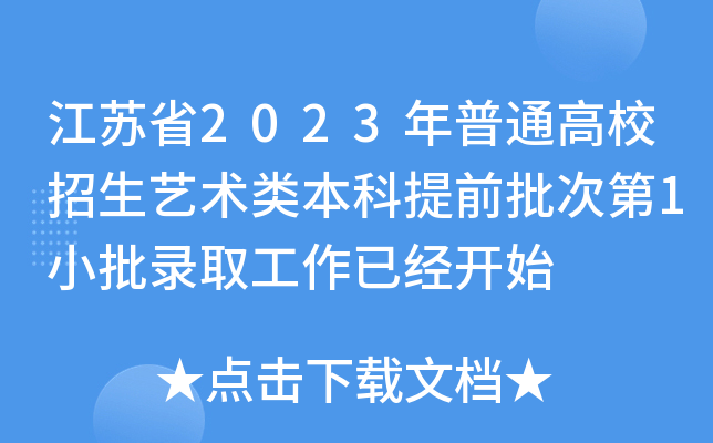 Kʡ2023ͨУˇg(sh)ǰε1Сȡѽ(jng)_ʼ