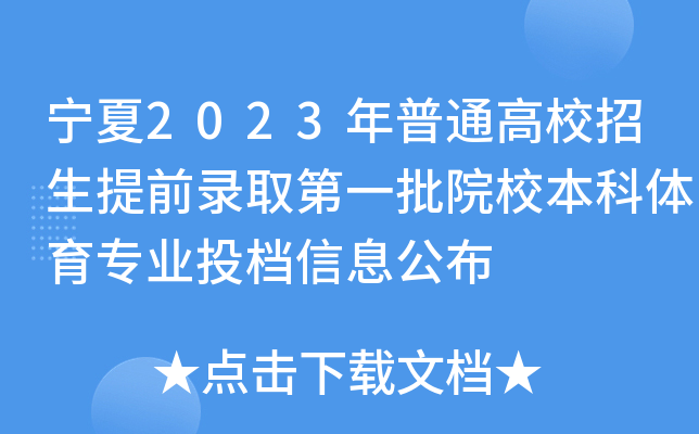 2023ͨУǰȡһԺУwI(y)ͶnϢ