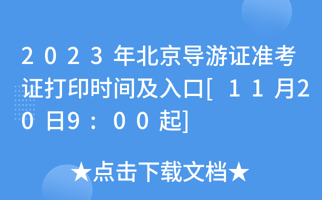 2023걱(do)C(zhn)Cӡr(sh)g[11209:00]