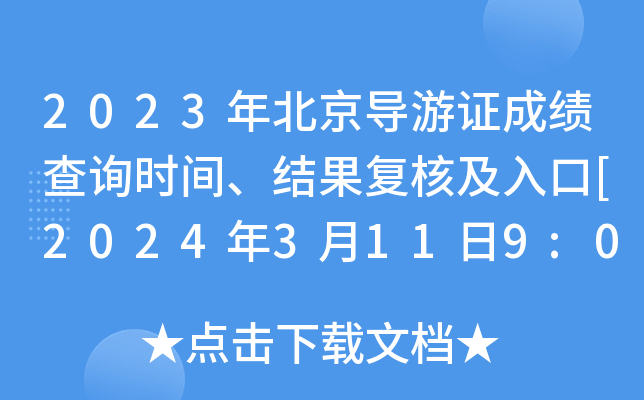 2023걱(do)CɿԃrgY(ji)(f)˼[20243119:00]