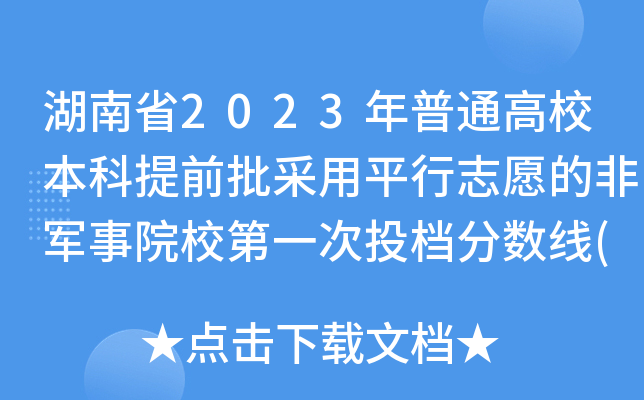 ʡ2023ͨУǰƽ־Ըķ܊ԺУһͶn?jn)?sh)(w)