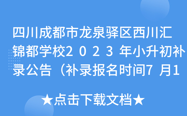 ĴɶȪA^(q)R\W(xu)У2023Сa(b)䛹棨a(b)䛈(bo)r(sh)g712գ