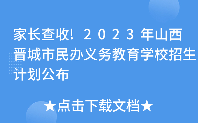 L!2023ɽxkx(w)W(xu)УӋ
