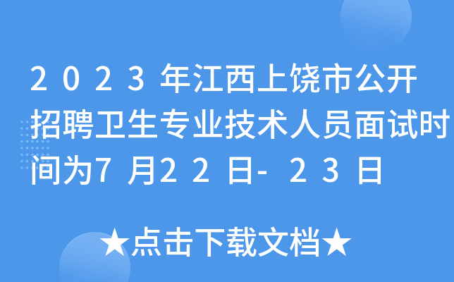 2023꽭й_Ƹl(wi)I(y)g(sh)ˆTԇr(sh)g722-23