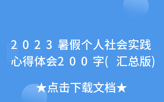 2023ق(g)(hu)(sh)`ĵw(hu)200(R)