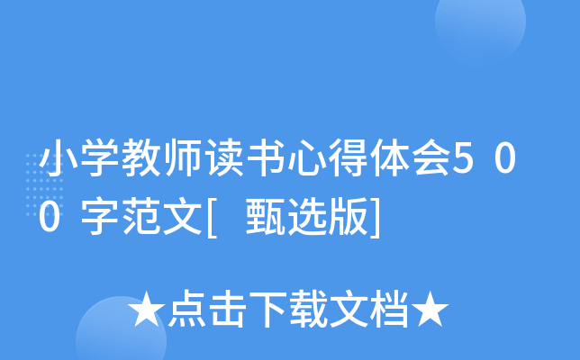 СW(xu)̎xĵw500ַ[x]