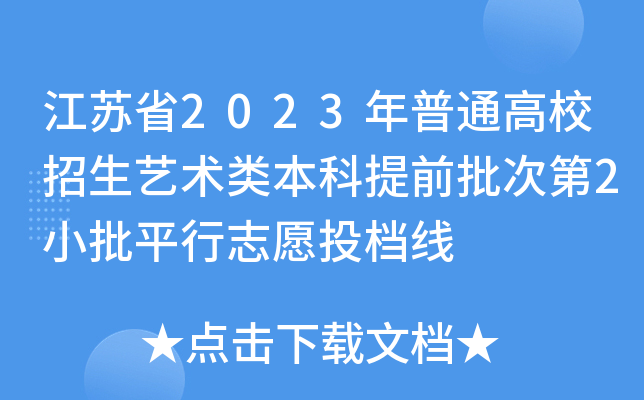Kʡ2023ͨУˇg(sh)ǰε2Сƽ־ԸͶn