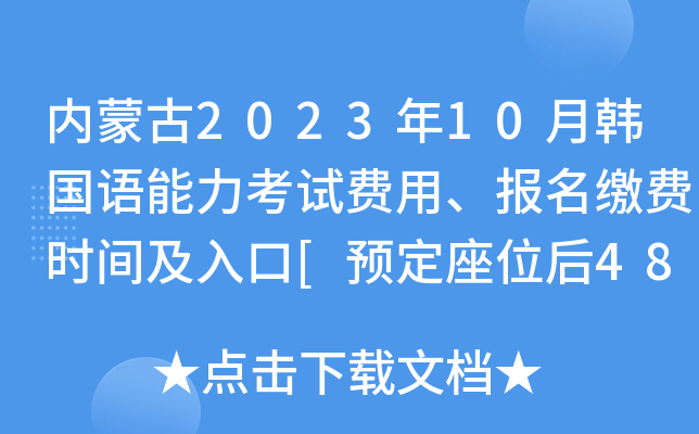 (ni)ɹ202310n(gu)Z(y)ԇM(fi)(bo)UM(fi)r(sh)g[A(y)λ48Сr(sh)(ni)]