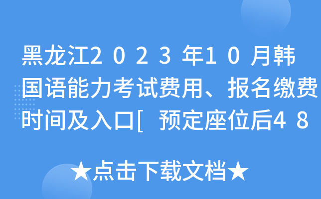 202310n(gu)Z(y)ԇM(fi)á(bo)UM(fi)r(sh)g[A(y)λ48Сr(sh)(ni)]