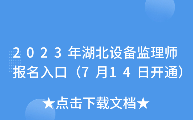 2023O(sh)O(jin)펟ڣ714_ͨ