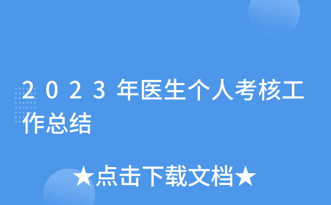 2023t(y)(g)˿˹Y(ji)