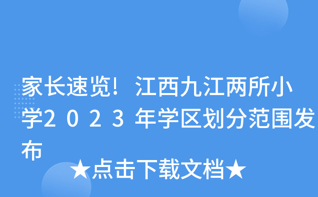 L(zhng)[!ŽСW(xu)2023W(xu)^(q)ַl(f)