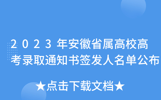 2023갲ʡٸУ߿ȡ֪ͨl(f)ι