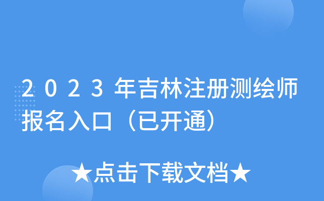 2023꼪ע(c)y(c)L(bo)ڣ_(ki)ͨ