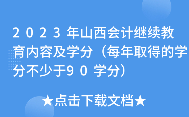 2023ɽӋ^m(x)(ni)ݼW(xu)֣ÿȡõČW(xu)ֲ90W(xu)֣