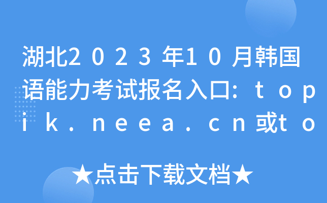202310n(gu)Z(y)ԇ(bo):topik.neea.cntopik.neea.edu.cn