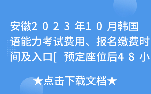 202310n(gu)Z(y)ԇM(fi)(bo)UM(fi)r(sh)g[A(y)λ48Сr(sh)(ni)]