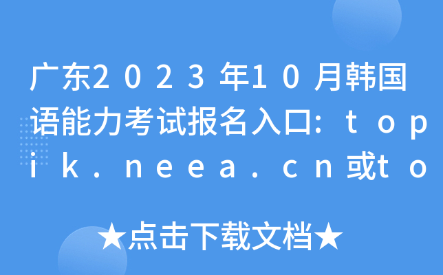 V|202310n(gu)Zԇ(bo):topik.neea.cntopik.neea.edu.cn