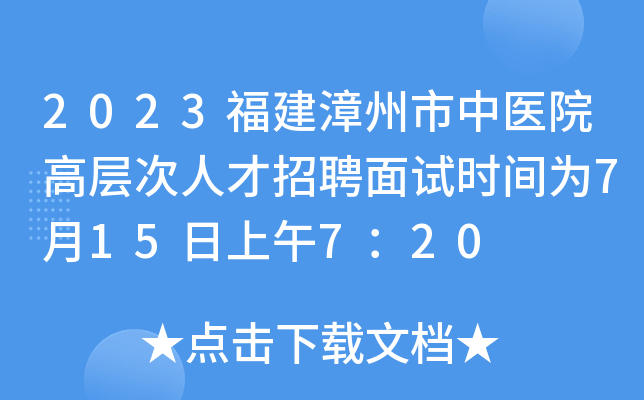 2023t(y)ԺߌӴ˲Ƹԇrg715720