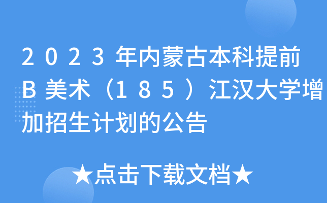 2023(ni)ɹűǰBg(sh)185hW(xu)ӋĹ