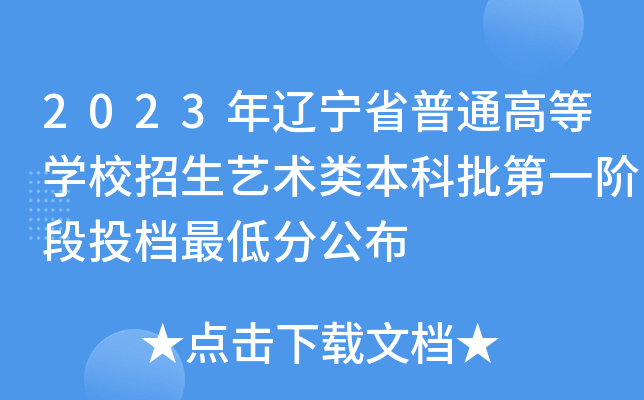 2023|ʡͨߵȌW(xu)Уˇg(sh)һAͶnͷֹ