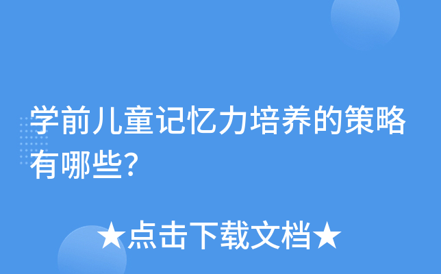 W(xu)ǰͯӛB(yng)ĲЩ