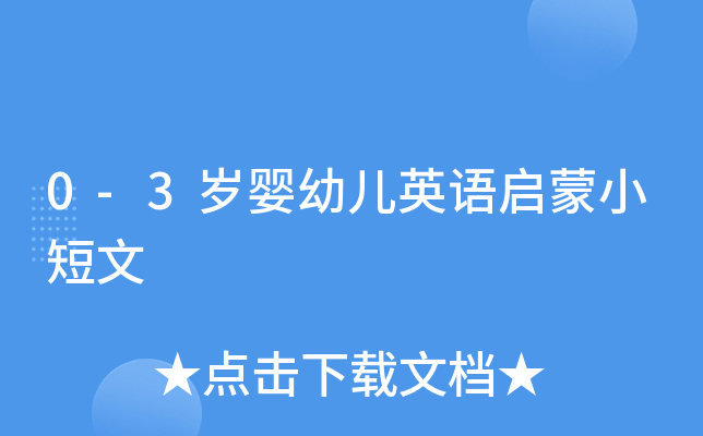 0-3q׃ӢZС