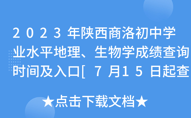 2023ЌW(xu)I(y)ˮƽW(xu)ɿ(j)ԃr(sh)g[715]