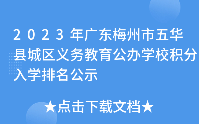 2023V|÷Ahǅ^(q)x(w)kW(xu)УeW(xu)ʾ