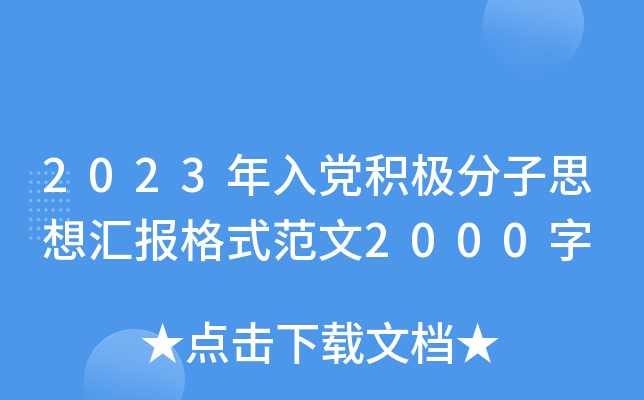 2023heO˼?yn)Rʽ2000