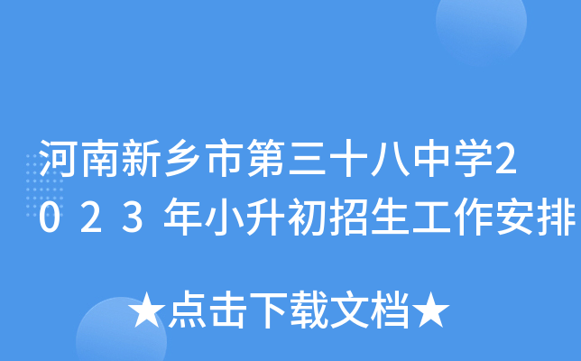 l(xing)еʮЌW(xu)2023С