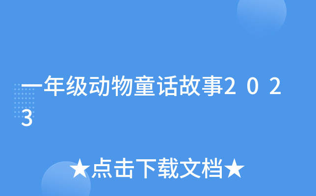 һ꼉ͯԒ2023