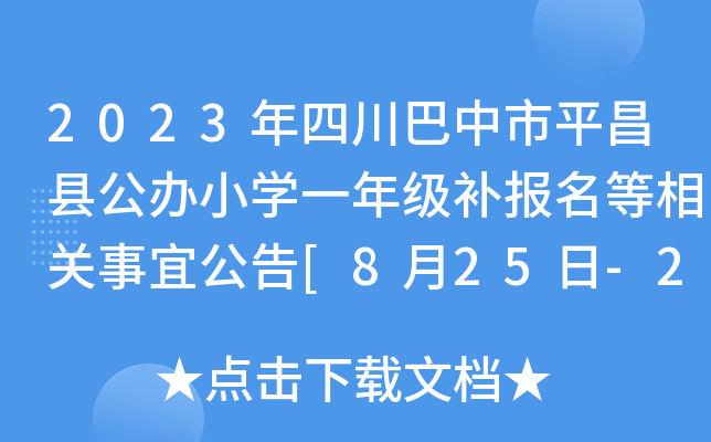 2023ĴƽhkСW(xu)һ꼉(j)a(b)(bo)P(gun)˹[825-26a(b)(bo)]