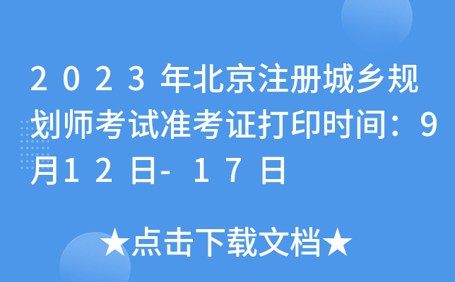 2023걱ע(c)l(xing)Ҏ(gu)ԇ(zhn)Cӡr(sh)g912-17