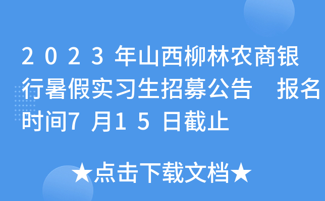 2023ɽr(nng)yٌ(sh)(x)ļ (bo)r(sh)g715սֹ