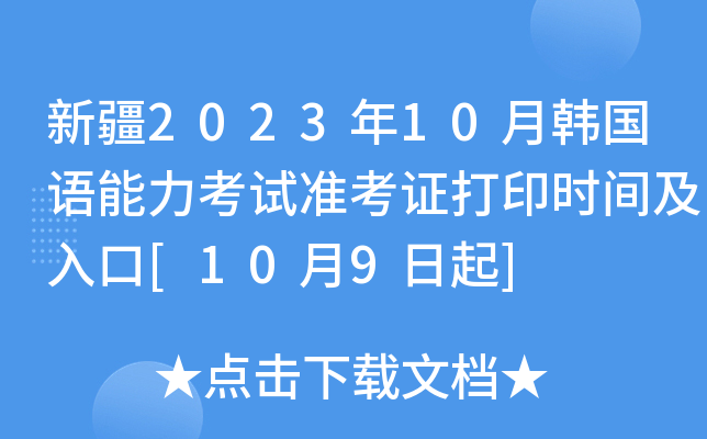 ½202310nZԇʿCӡrg[109]