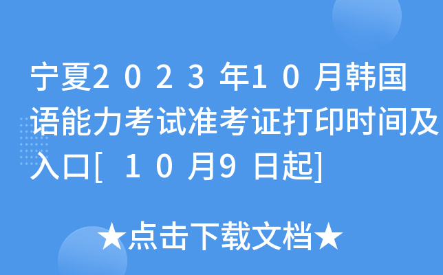 202310n(gu)Z(y)ԇ(zhn)Cӡr(sh)g[109]
