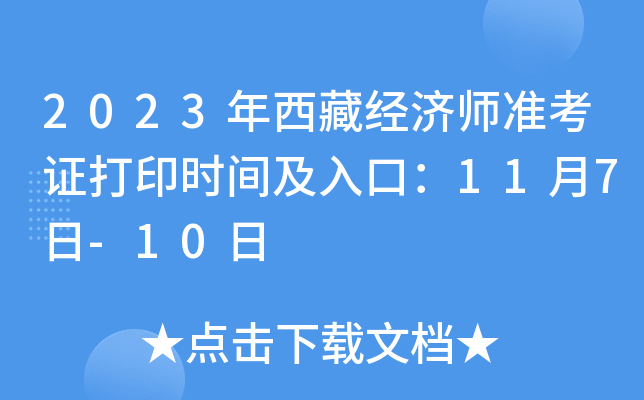 2023ؽ(jng)(j)(zhn)Cӡrgڣ117-10