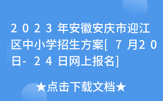 2023갲հcӭ^(q)СW[720-24վWψ]