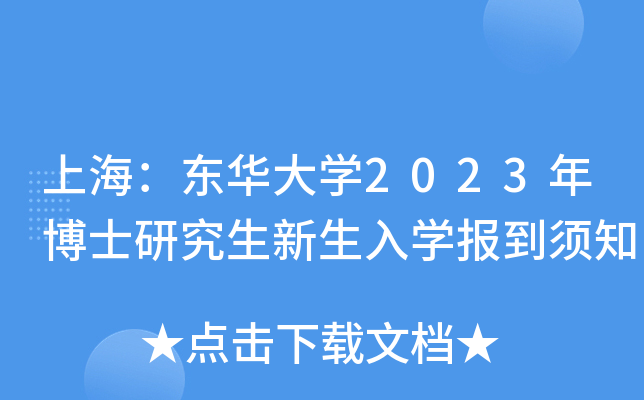 Ϻ|AW(xu)2023격ʿоW(xu)(bo)֪
