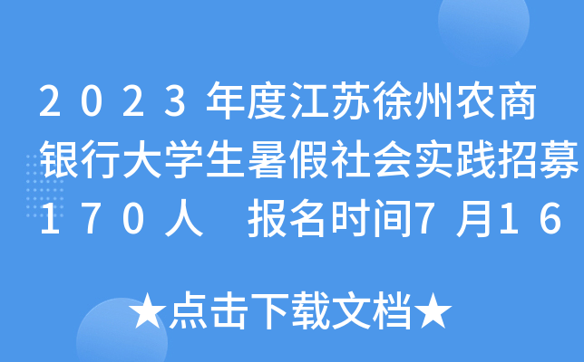 2023ȽKr(nng)yдW(xu)(hu)(sh)`ļ170 (bo)r(sh)g71613:00ֹ