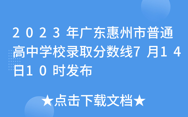 2023V|ͨЌW(xu)Уȡ?jn)?sh)71410r(sh)l(f)