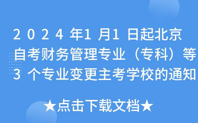202411𱱾Կؔ(ci)(w)팣I(y)ƣ3(g)I(y)׃W(xu)У֪ͨ