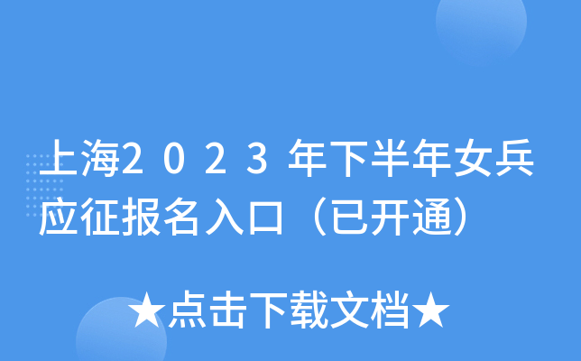 Ϻ2023°Ů(yng)(bo)ڣ_(ki)ͨ