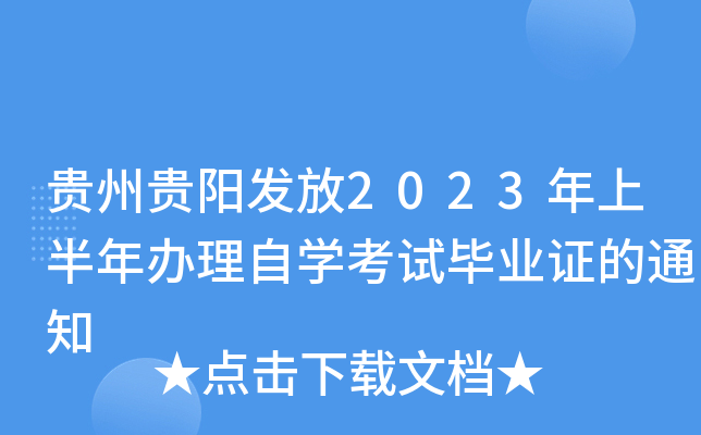 FFꖰl(f)2023ϰkԌW(xu)ԇI(y)C֪ͨ