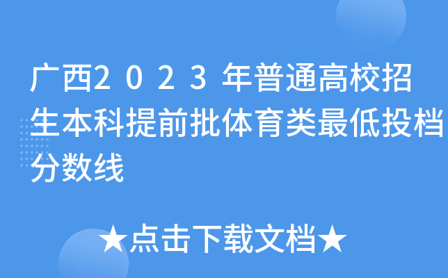 V2023ͨУǰwͶn֔(sh)