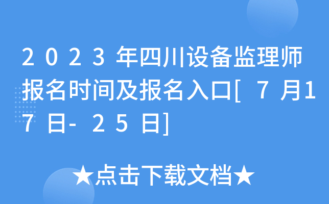 2023ĴO(sh)O(jin)펟rg[717-25]