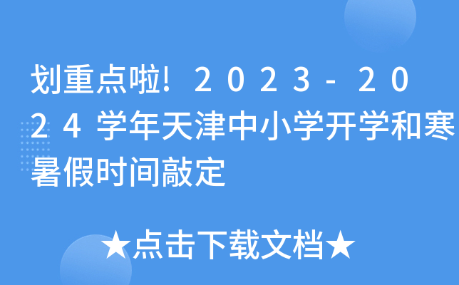 c(din)!2023-2024W(xu)СW(xu)_W(xu)ͺٕr(sh)gö