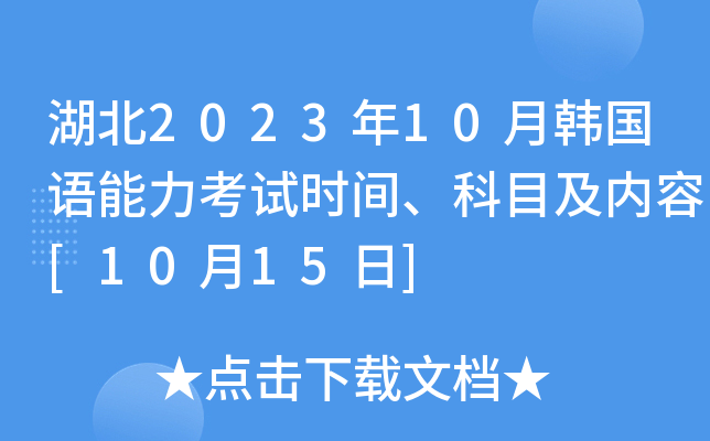 202310n(gu)Z(y)ԇr(sh)gĿ(ni)[1015]